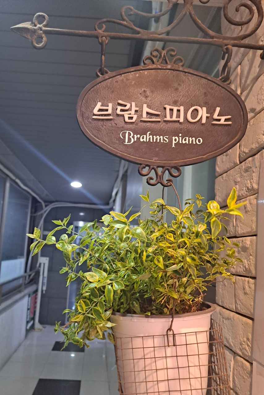 그랑블피아노음악교습소 이미지