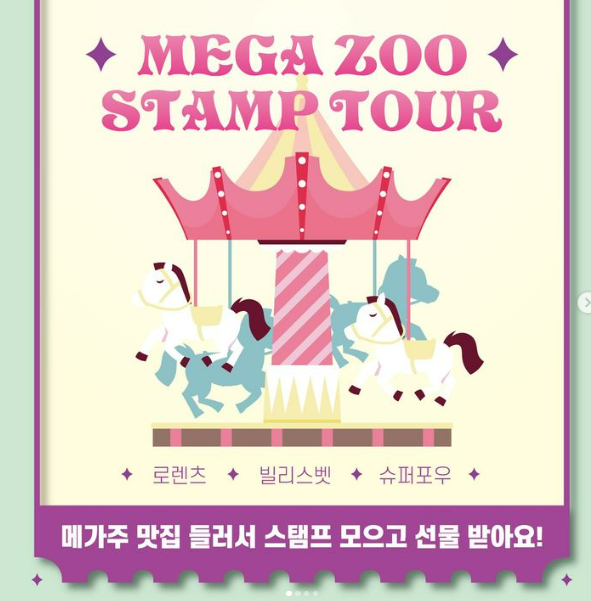 (주)메가투어 이미지
