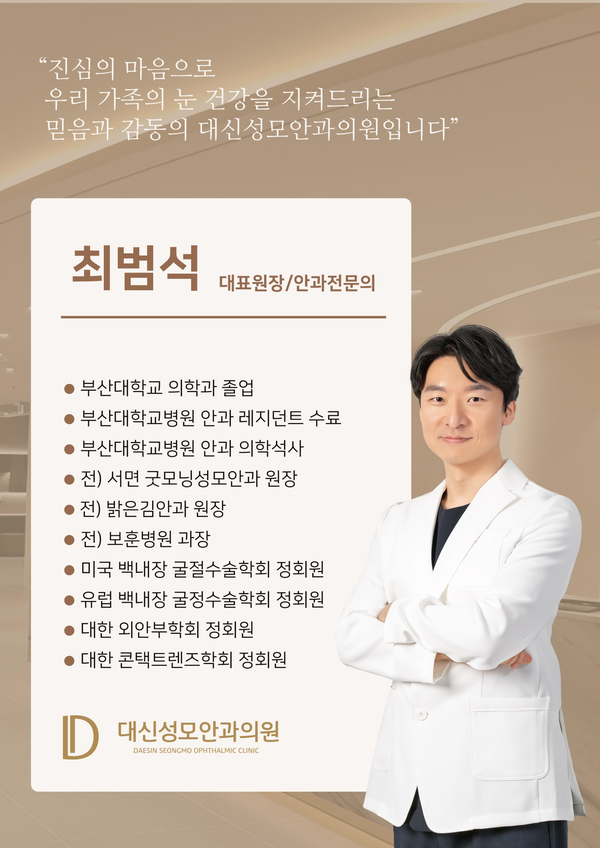 대신성모안과 이미지