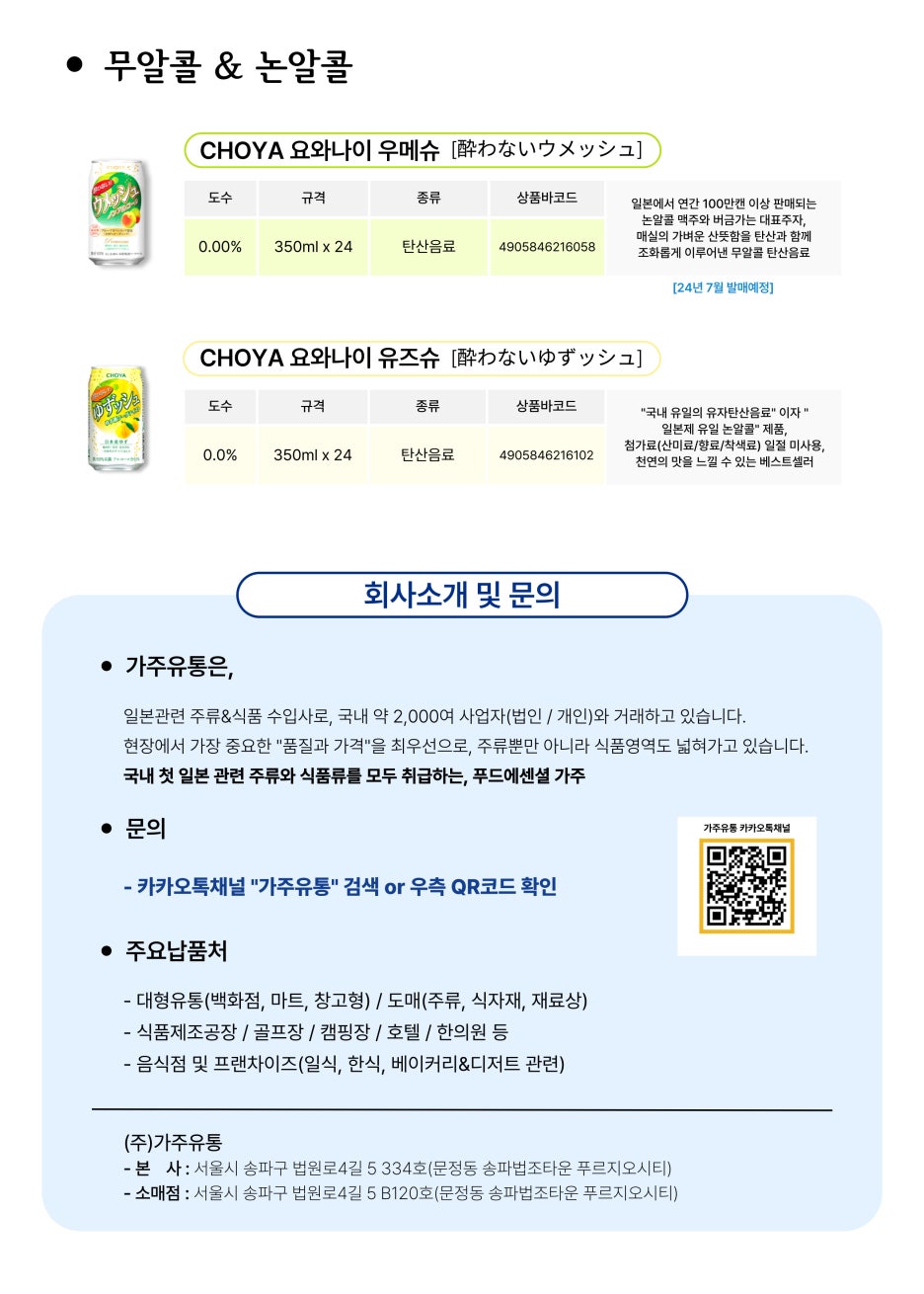 가주유통 이미지