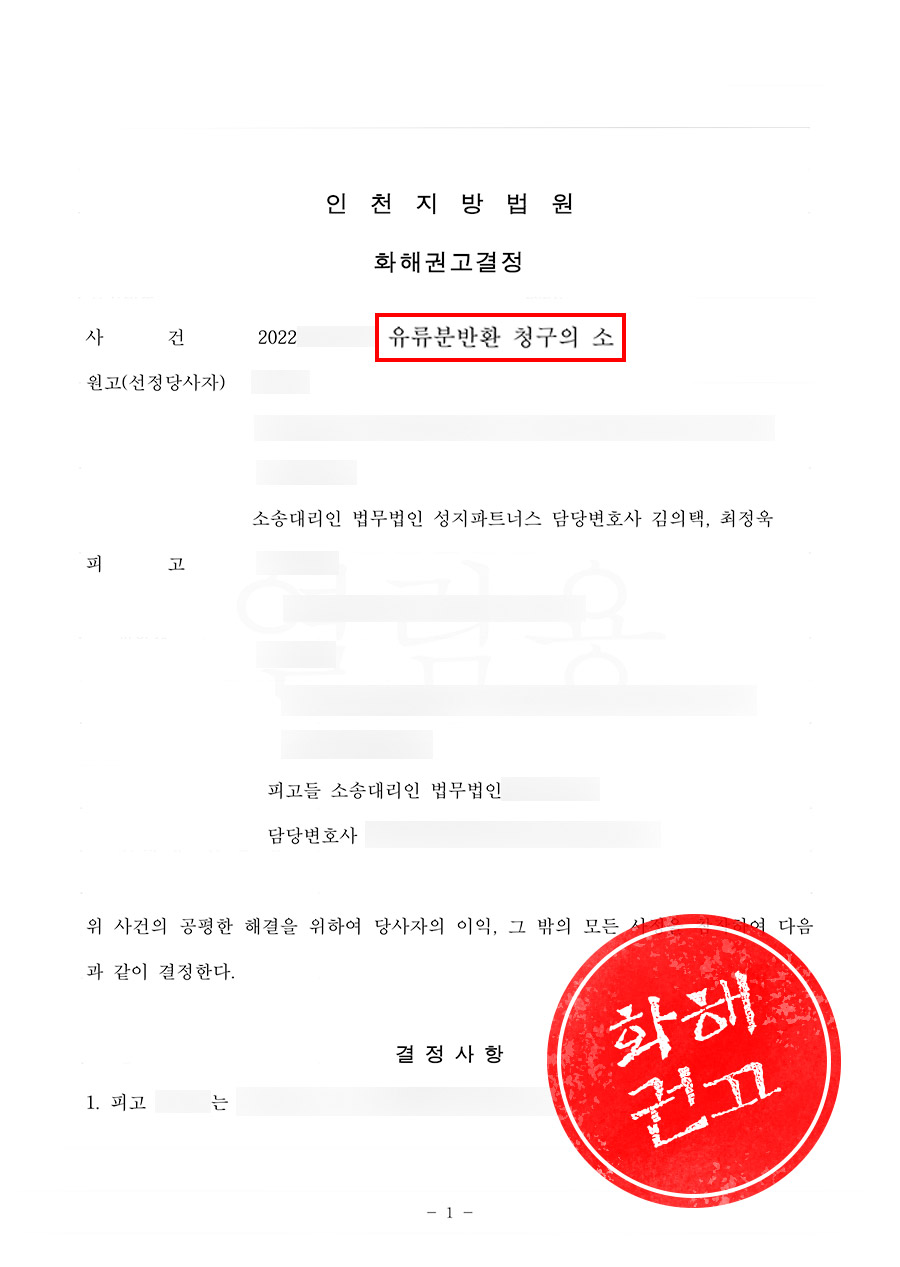 법무법인성지파트너스 이미지