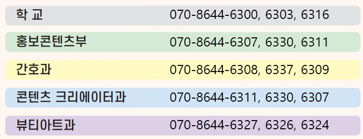 화곡보건경영고등학교 이미지