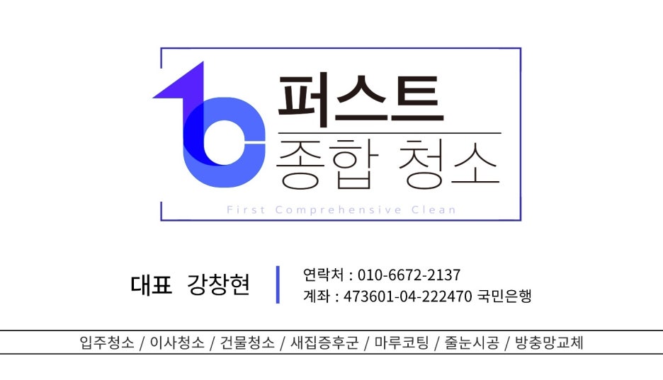 내포클리닝 이미지