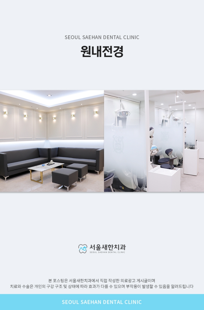 새한치과의원 이미지