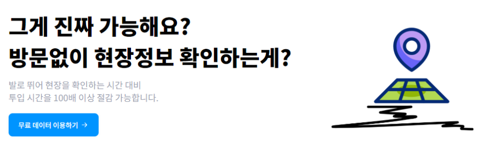 동양건설정보 이미지