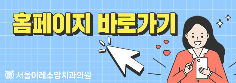 이레치과 이미지