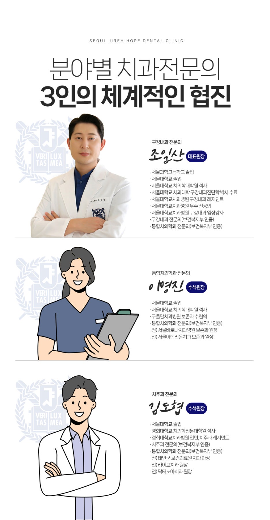 이레치과 이미지