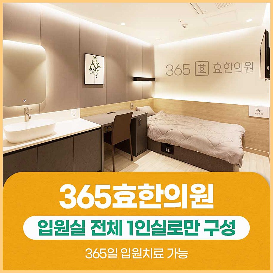 중원한의원 이미지