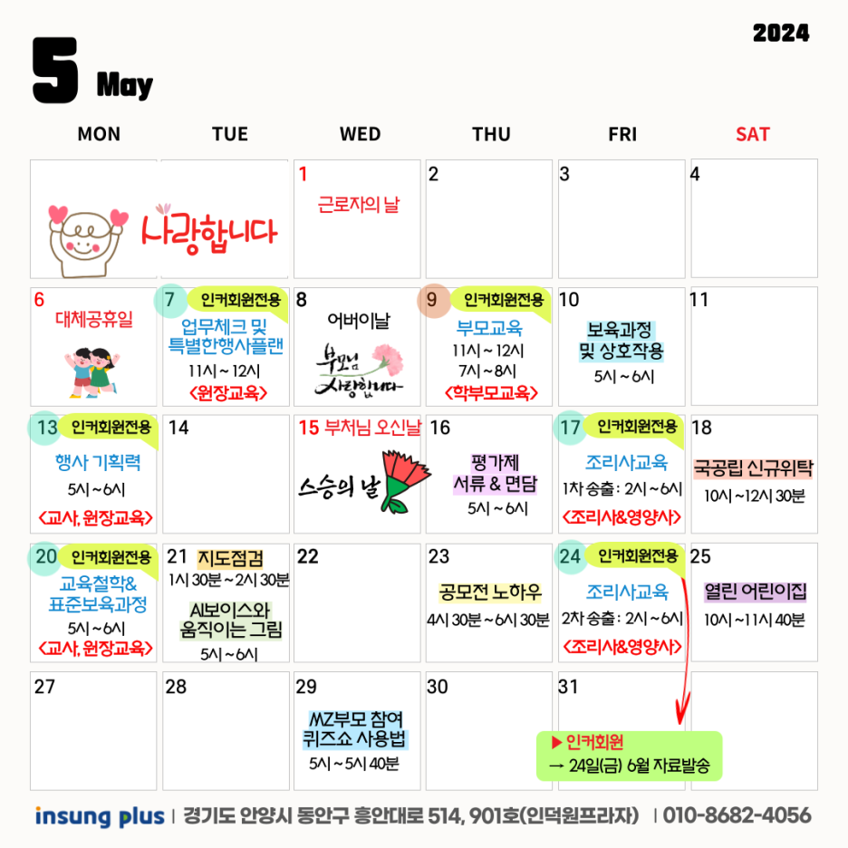 인성플러스연구소 이미지