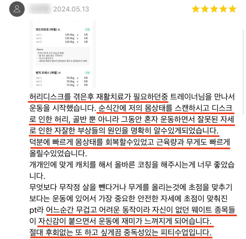마스터컨디셔닝 이미지