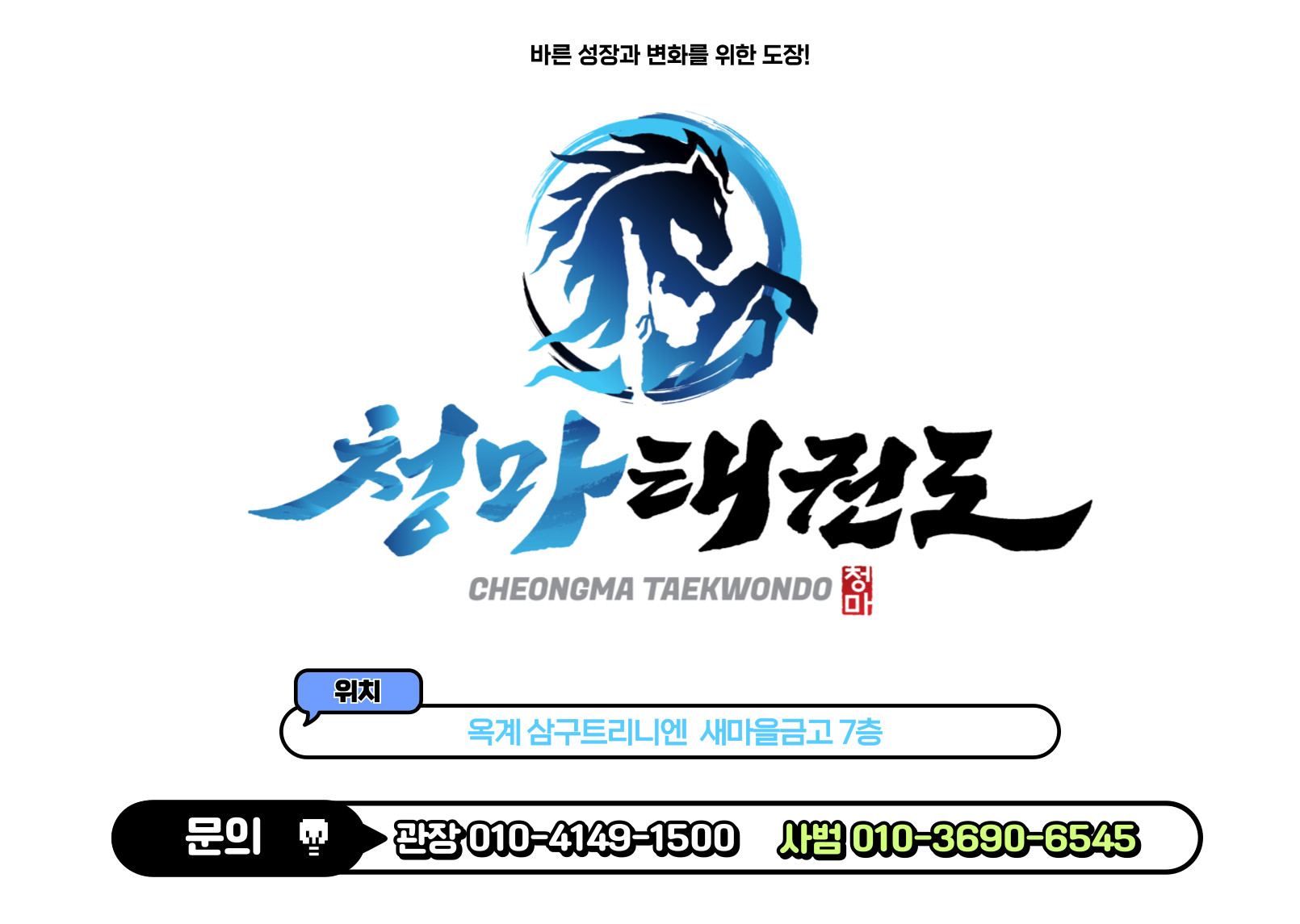 구미원당초등학교 이미지