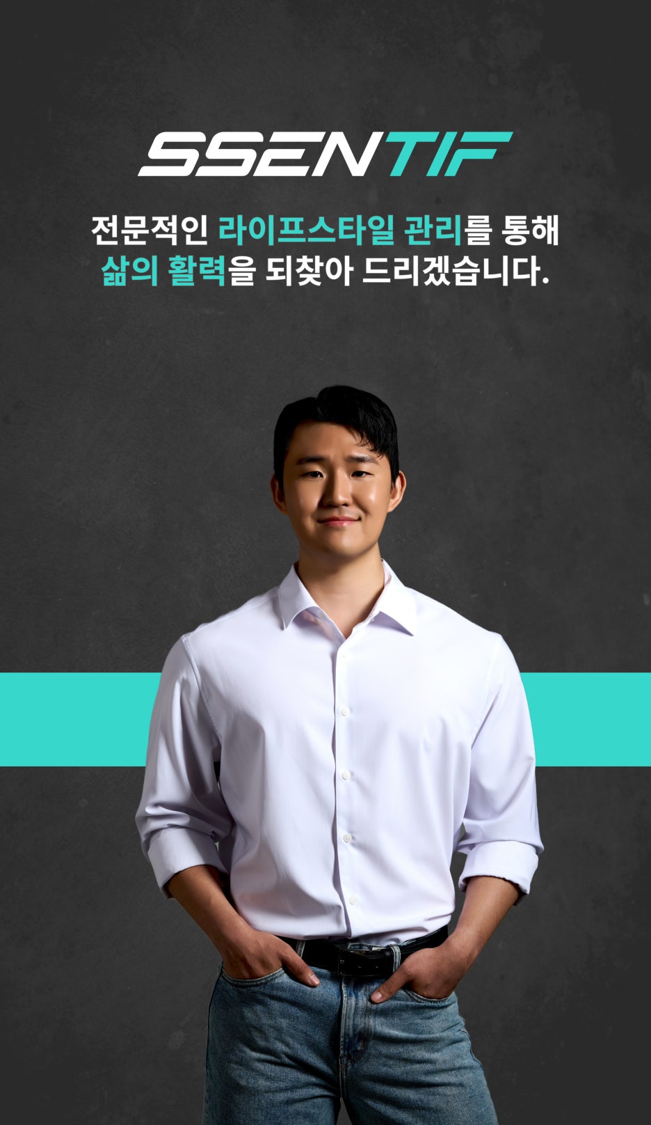 마스터컨디셔닝 이미지