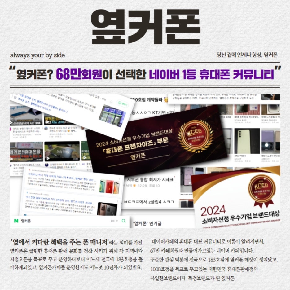 옆커폰 이미지