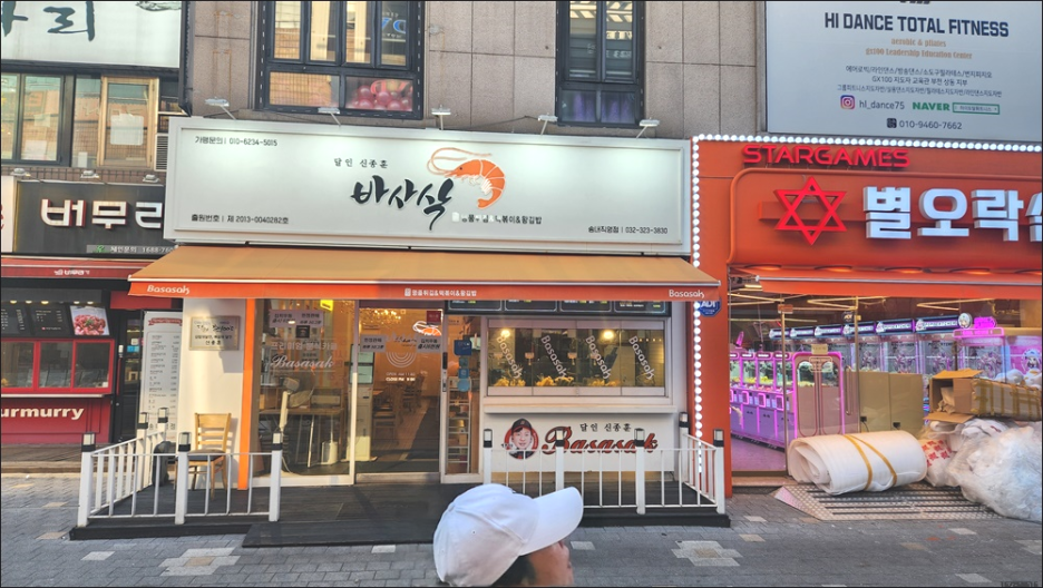 우동김밥집 이미지