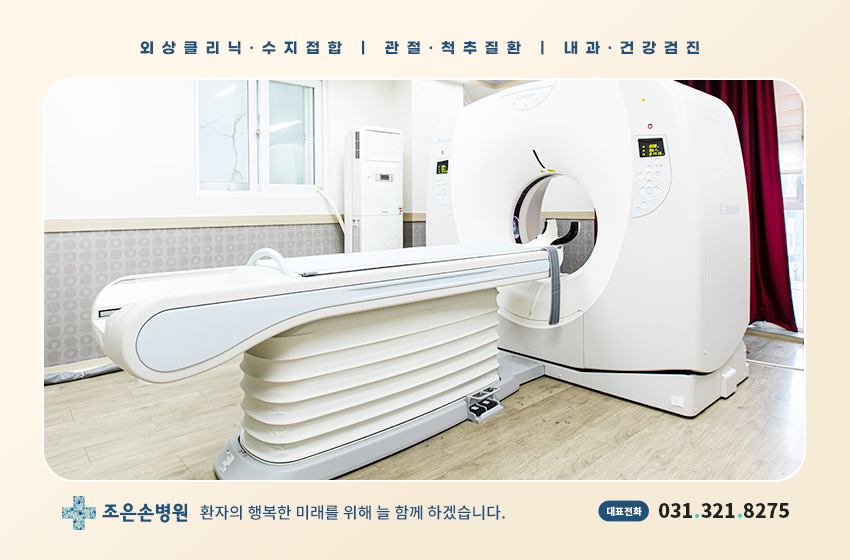 조은마디병원 이미지