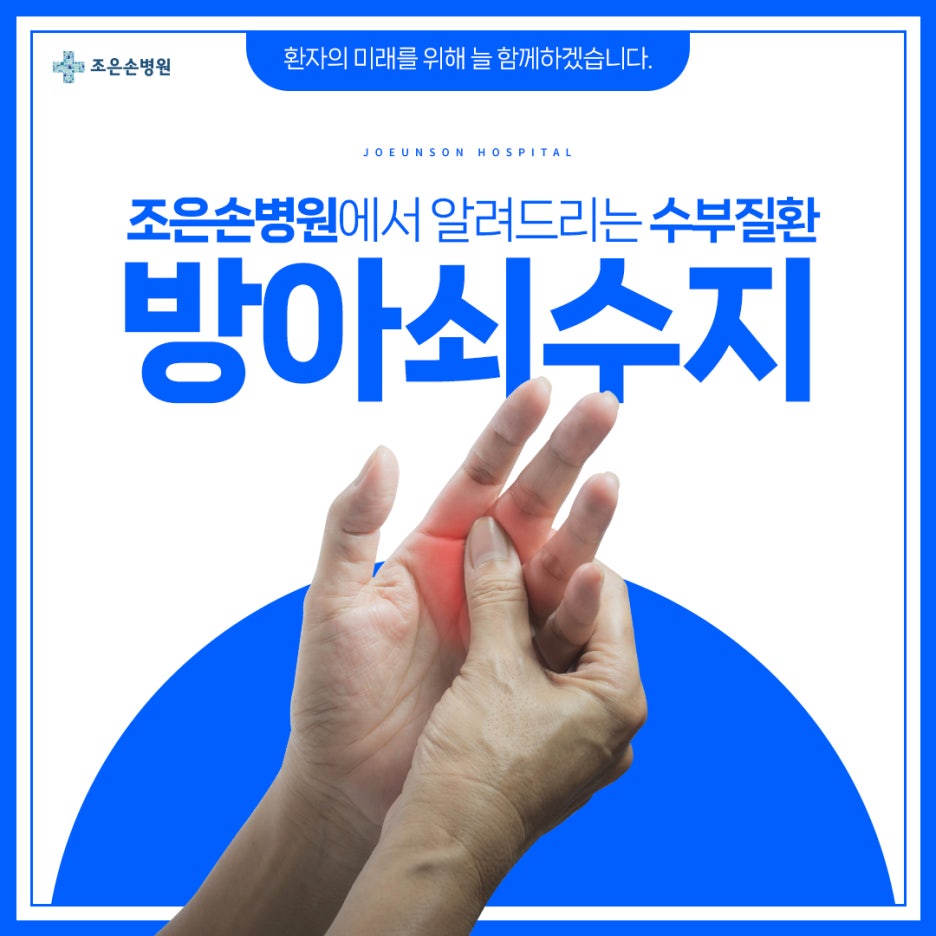 조은마디병원 이미지