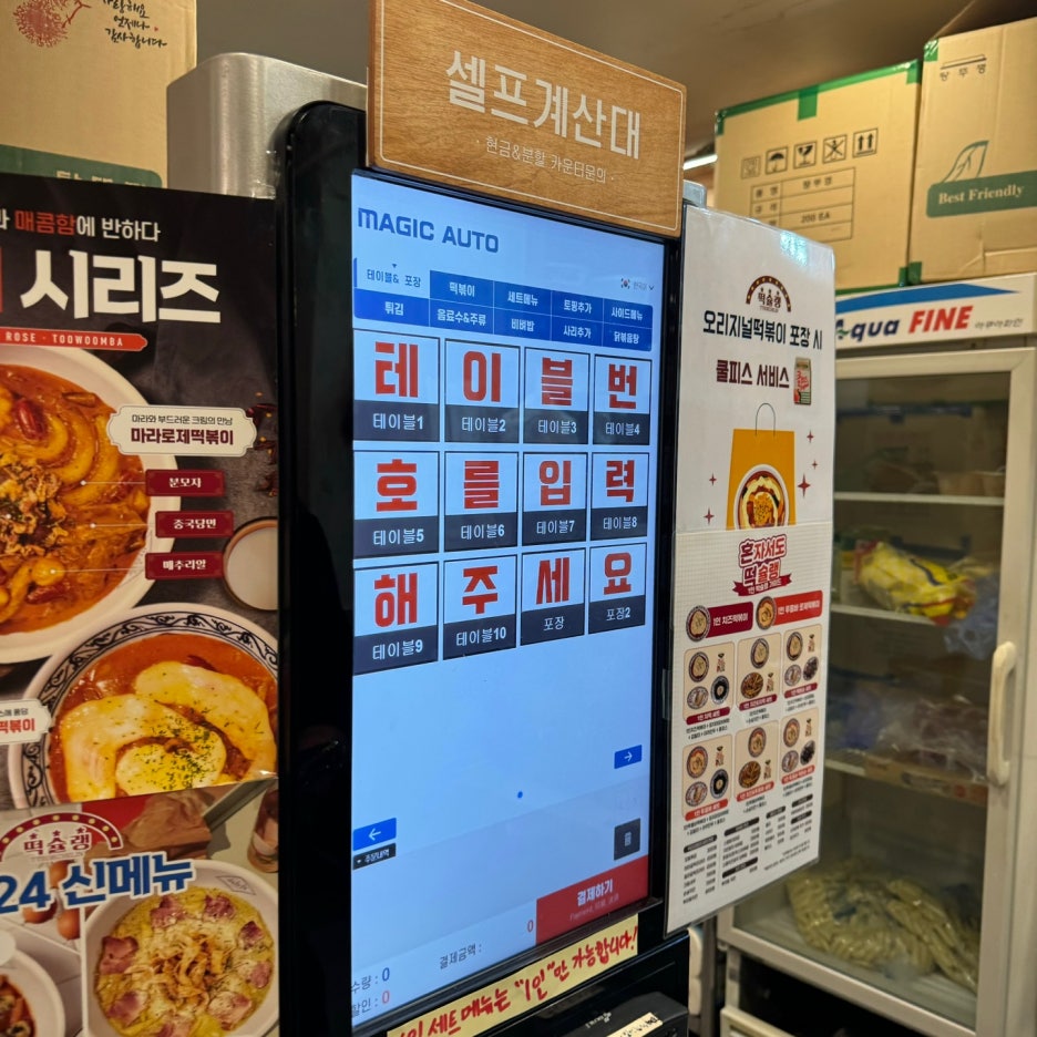 떡슐랭 이미지