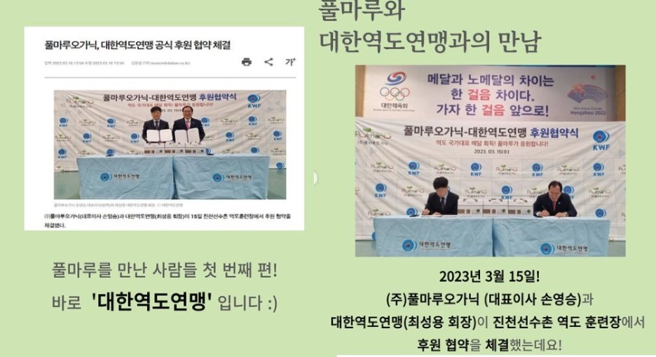 (주)풀마루오가닉 이미지