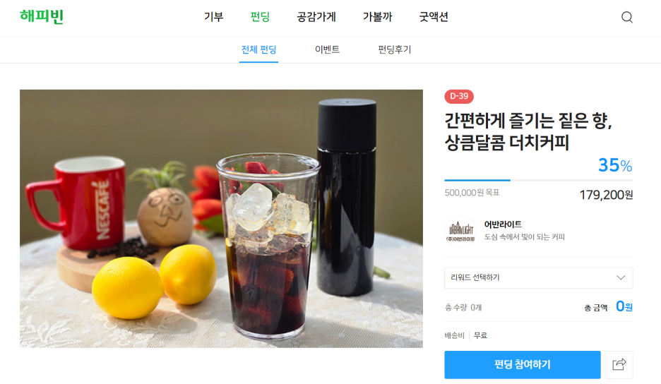 어반커피 이미지