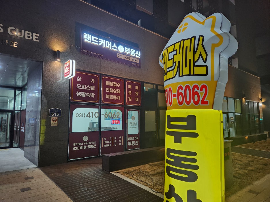 오투닭갈비&부대찌개안산 이미지