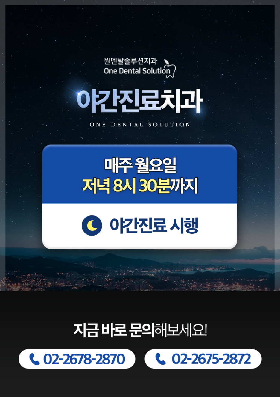 원덴탈솔루션치과의원 이미지