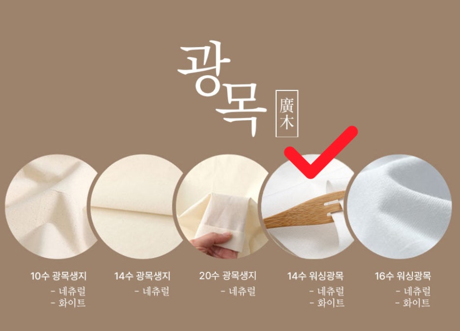 광목플랜 이미지