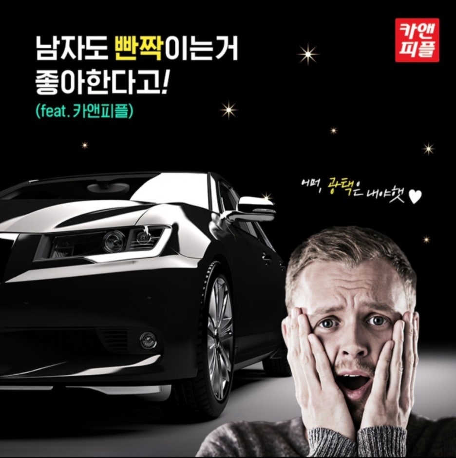 카앤피플샵 이미지