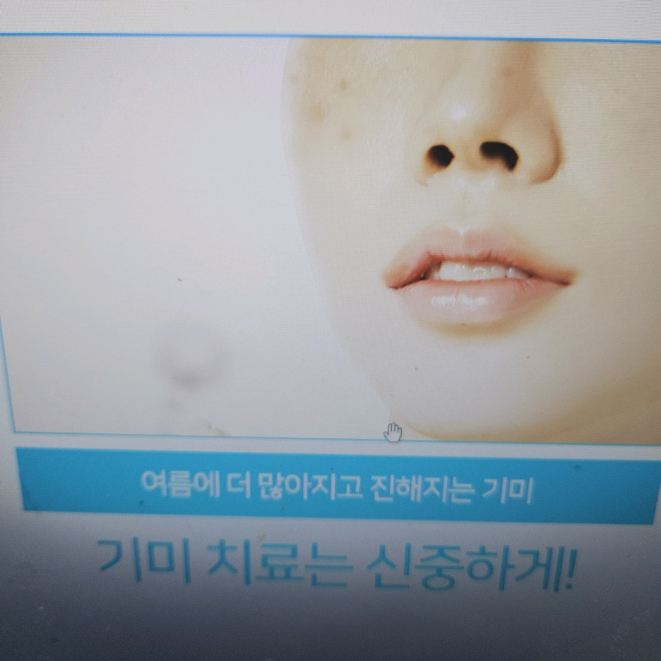 창조피부과의원 이미지