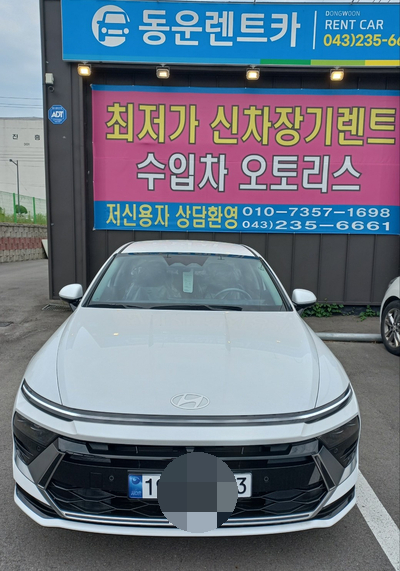 동운렌트카 이미지