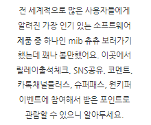 mib 츄츄 프로필 쿠킹미제 배우 주희 수연 : 네이버 블로그