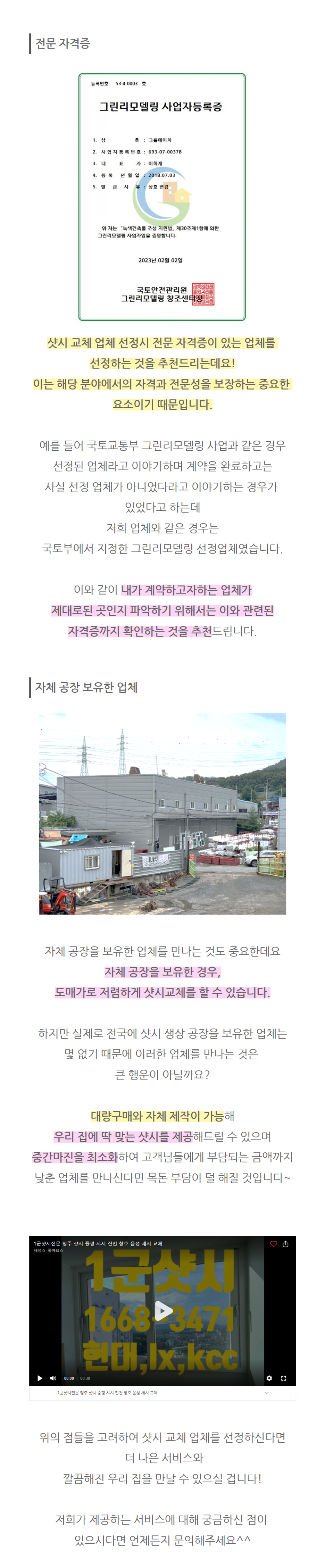 거성냉난방 이미지