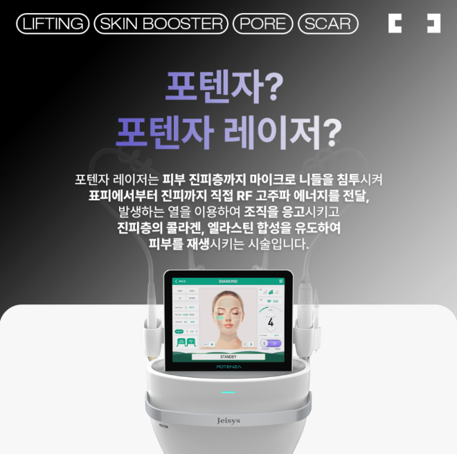 피코크린 이미지