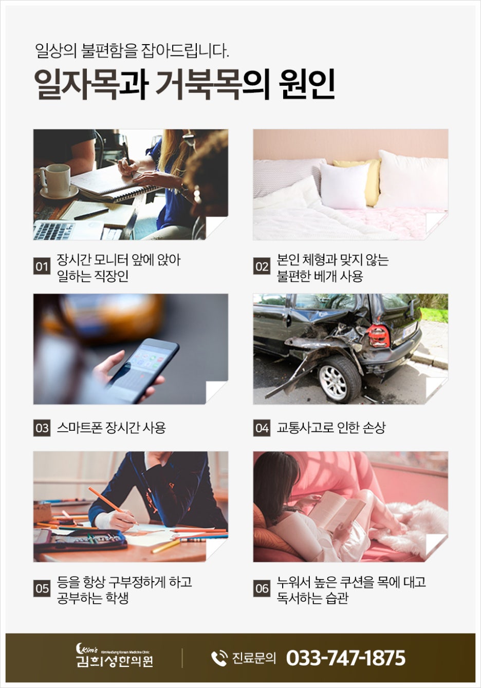 김희성한의원 이미지