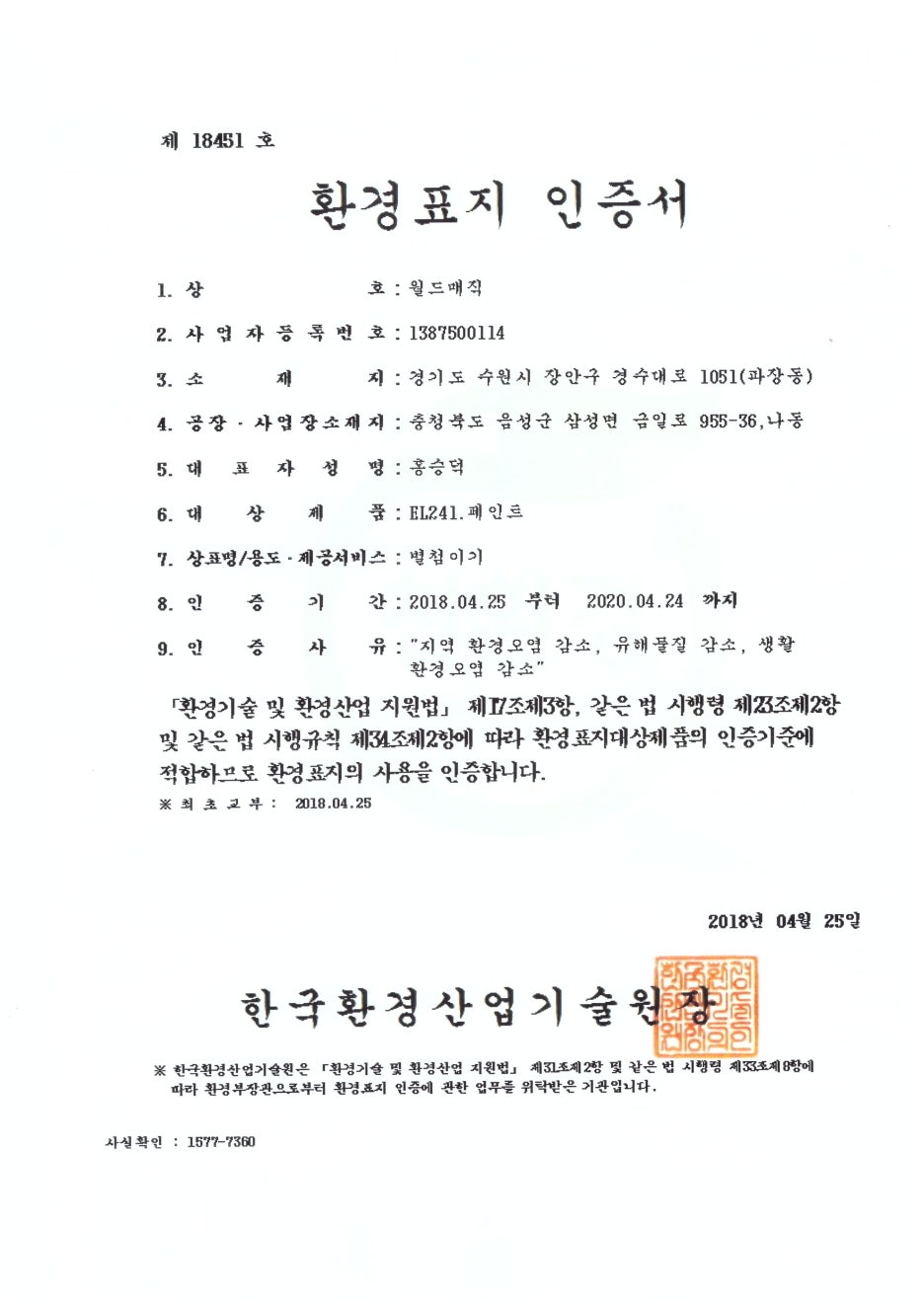 청명환경산업 이미지