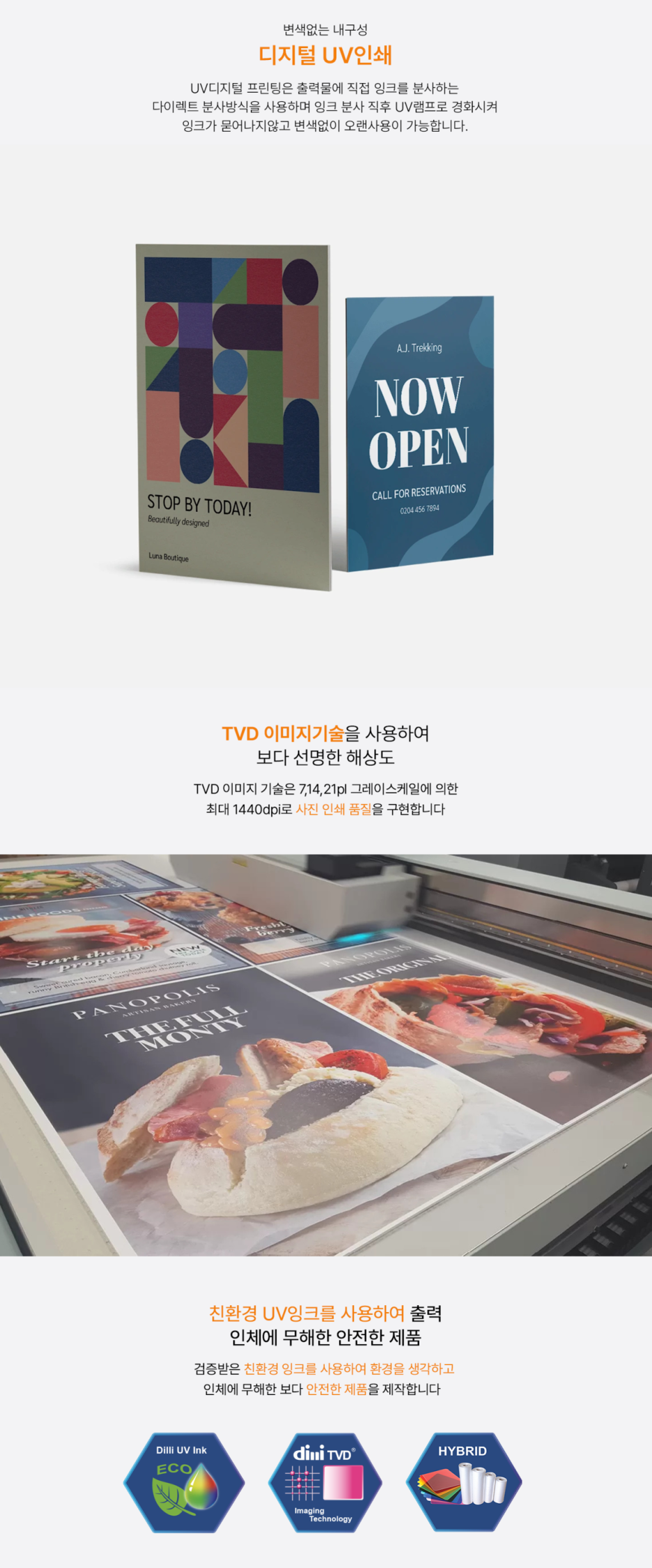 광목플랜 이미지