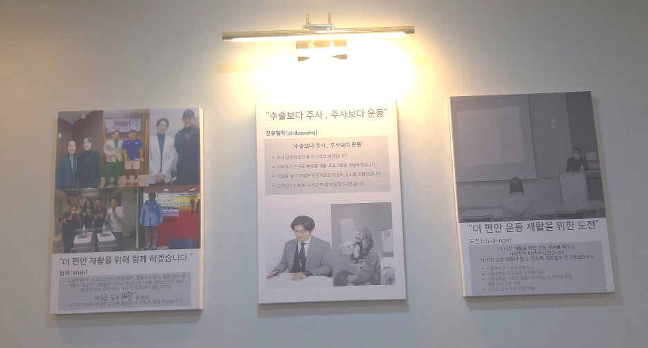 더편안재활의학과의원 이미지