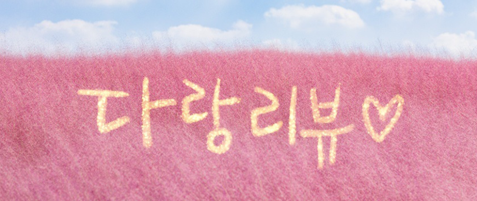 미다모아 이미지
