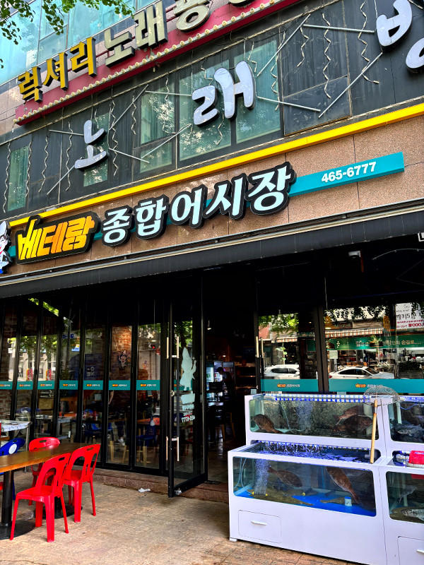 베테랑종합어시장 이미지