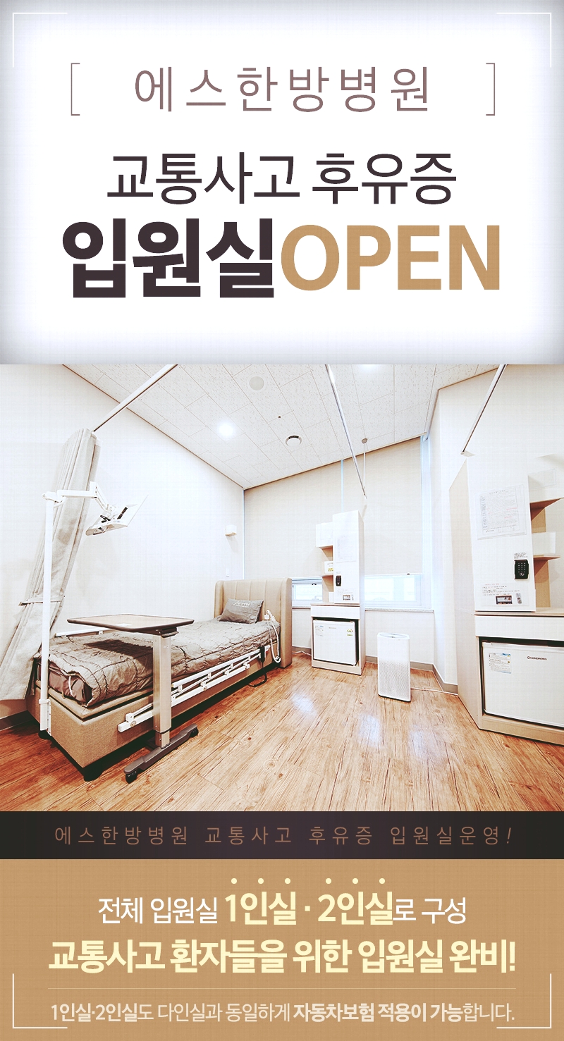배곧한방병원 이미지