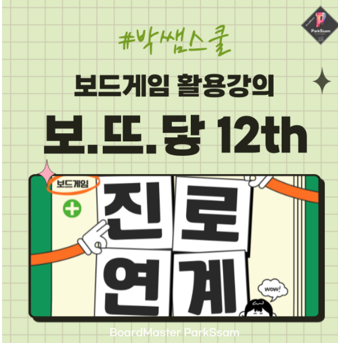 보드스쿨 이미지
