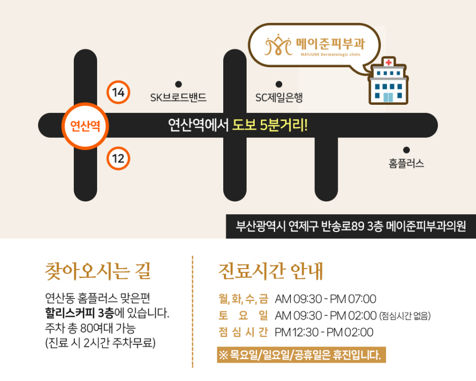 메이준피부과 이미지