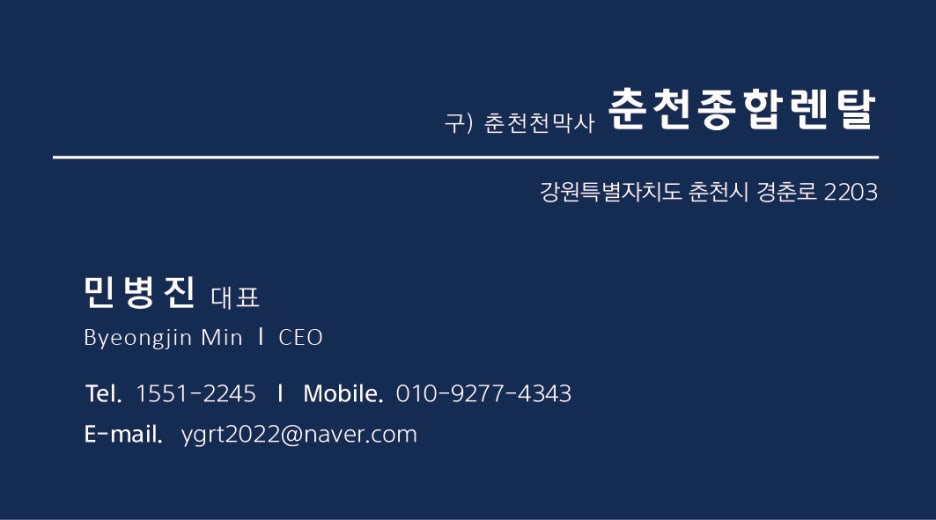 춘천종합렌탈 이미지