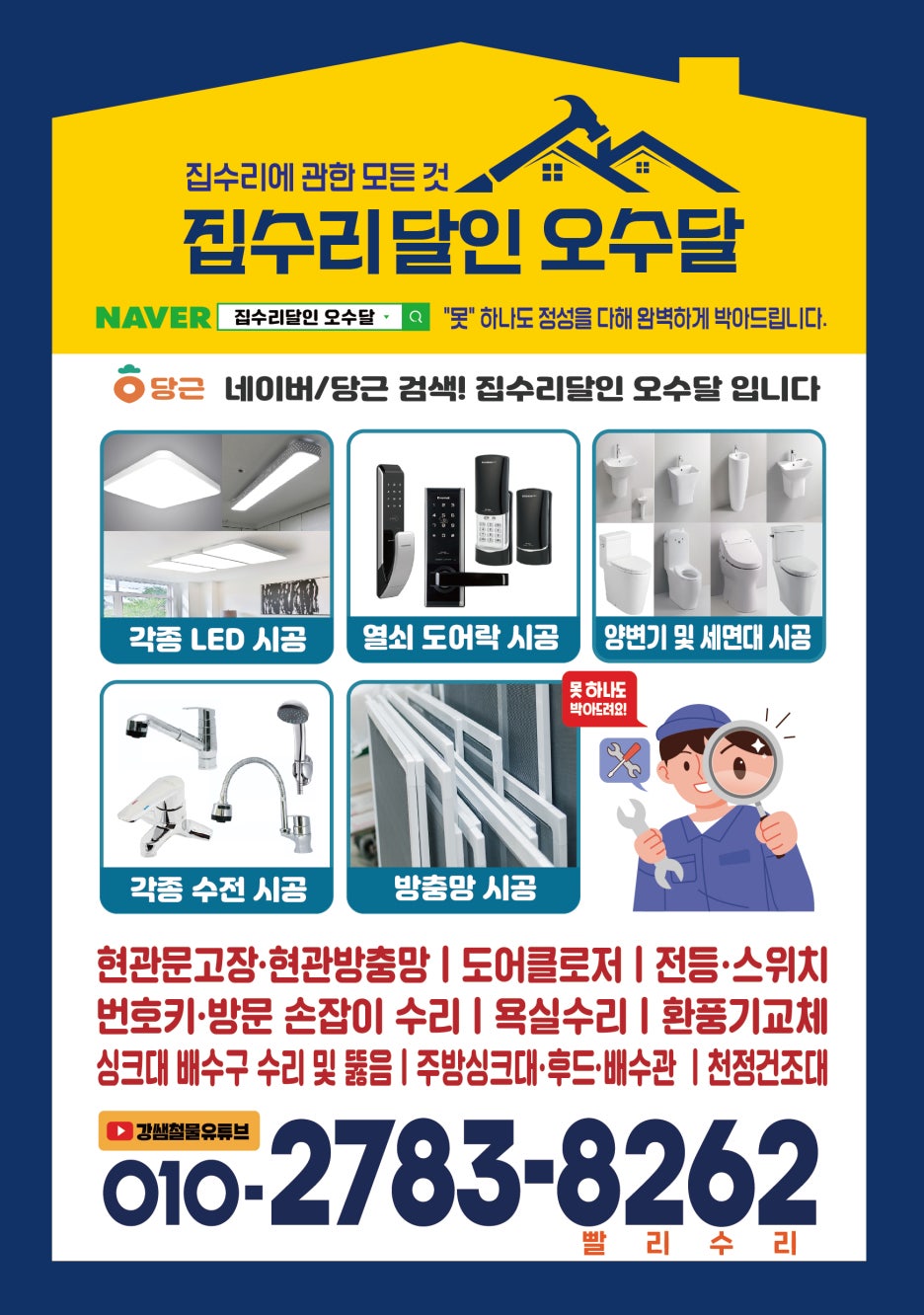 산호세탁 이미지