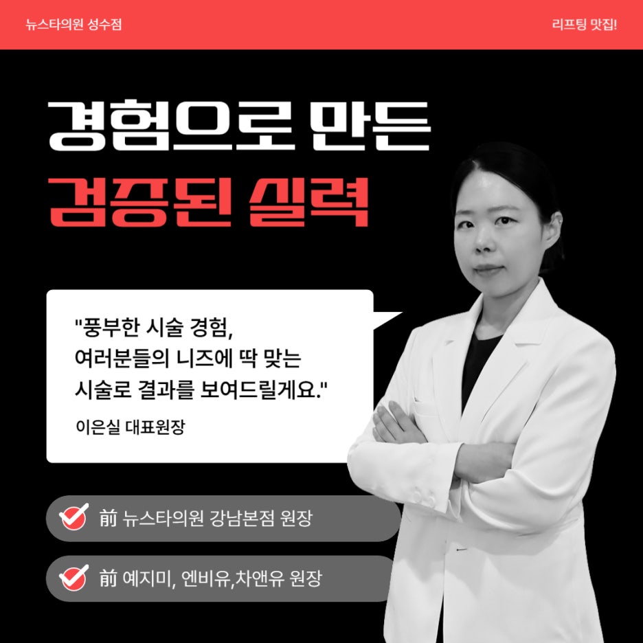 뉴스타의원 이미지