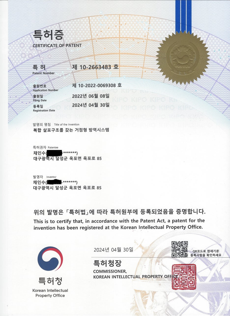 방역시스템 이미지