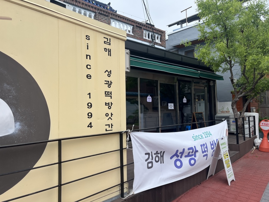 성광떡 이미지