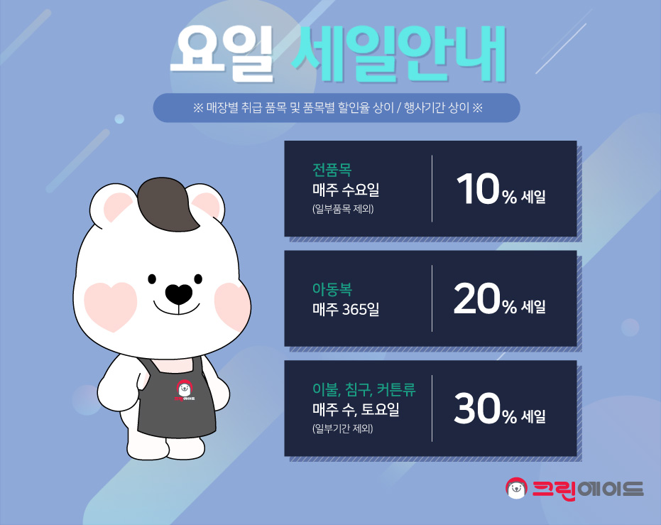 범양세탁소 이미지