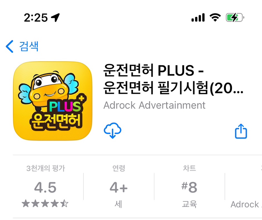 전주자동차운전전문학원 이미지