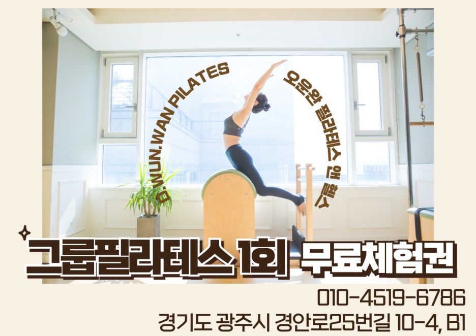 오운완필라테스앤헬스 이미지