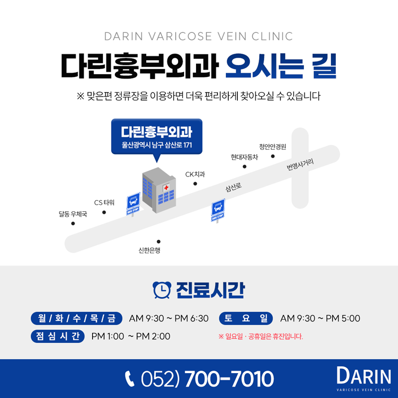 다린흉부외과의원 이미지